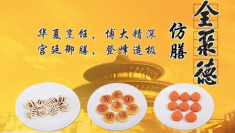 仿膳怎么样