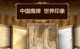 eagle鹰牌陶瓷怎么样