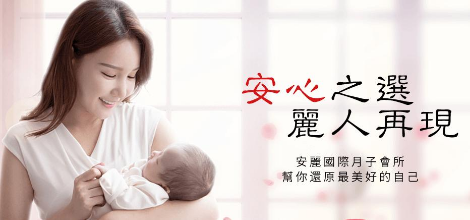 安丽月子anli怎么样