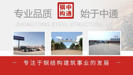 中通钢构怎么样