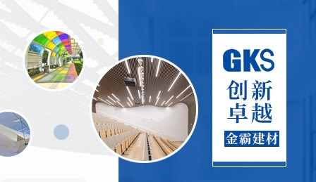 金霸gks怎么样