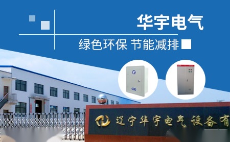 华宇电气怎么样