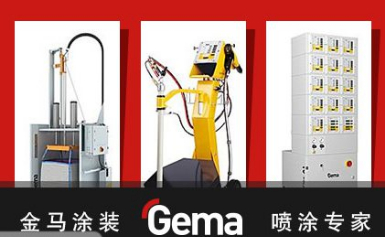 gema金马怎么样