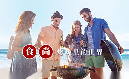 烧烤世家e-rover怎么样