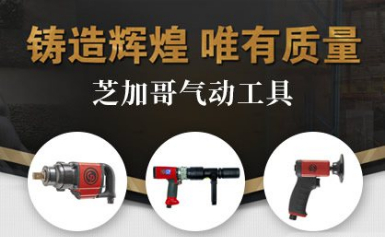 cp芝加哥气动怎么样
