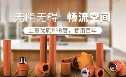 上意管道怎么样