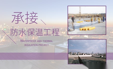 钢玉防水保温gonye怎么样
