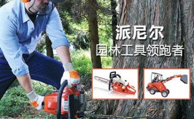 painier派尼尔怎么样