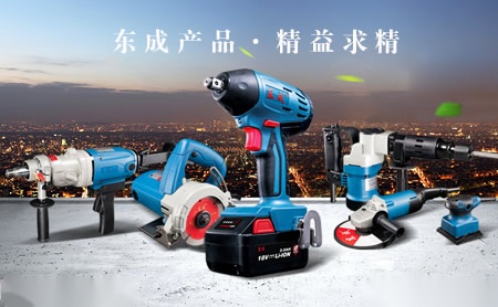 东成dongcheng怎么样