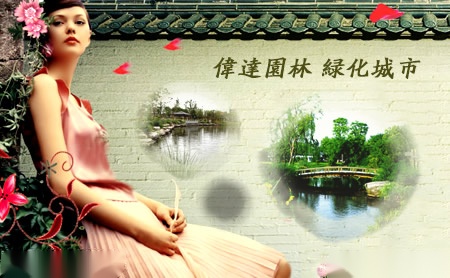 伟达园林vedo怎么样