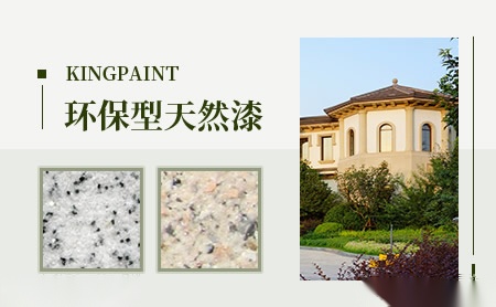 天地劲派kingpaint怎么样