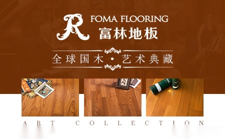富林foma怎么样