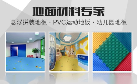 博超地板怎么样