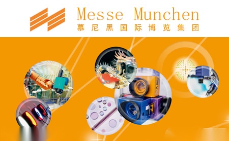 messemünchen慕尼黑怎么样