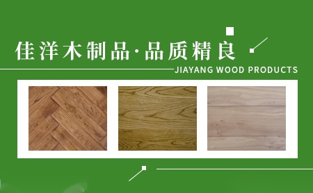 jiayang怎么样