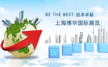 ubmsinoexpo博华怎么样