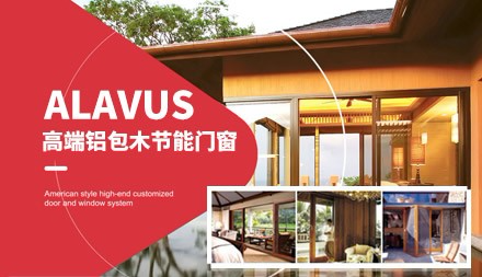 爱乐屋alavus怎么样