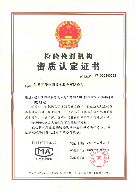 环谱检测怎么样