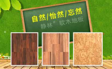 jilink静林怎么样