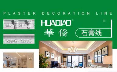 huaqiao华侨怎么样