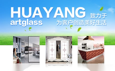 华阳玻璃huayang怎么样