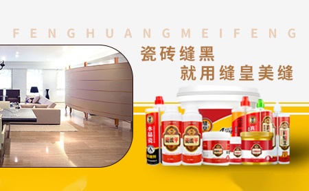 缝皇怎么样