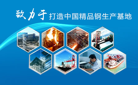 日照钢铁怎么样
