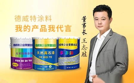 德威特deweite怎么样