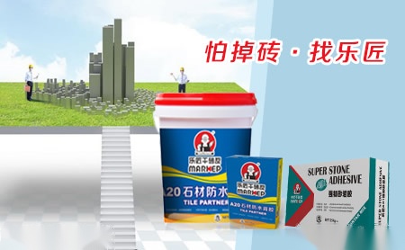乐匠markep怎么样