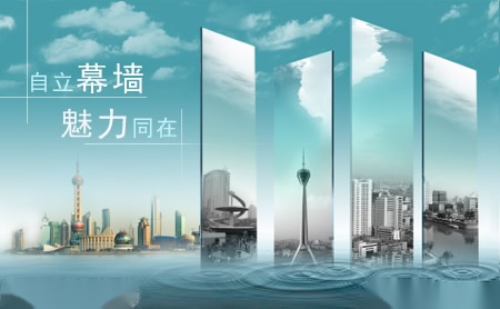自立幕墙zlmq怎么样