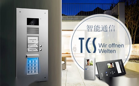 tcs特思怎么样