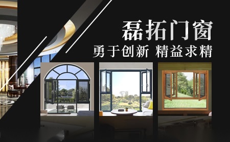 磊拓门窗怎么样