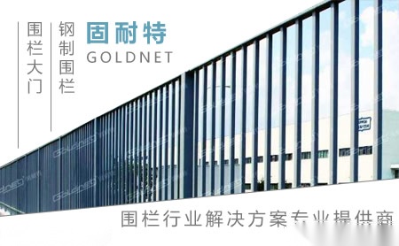 固耐特goldnet怎么样