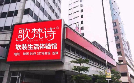 歌梵诗墙纸怎么样