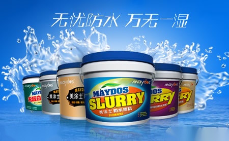 美涂士漆maydos怎么样