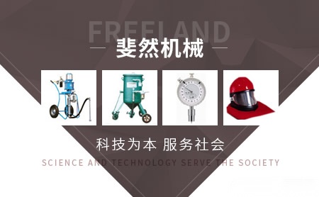 freeland怎么样