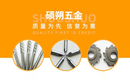 硕朔五金怎么样