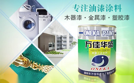 万佳华盛oneka怎么样