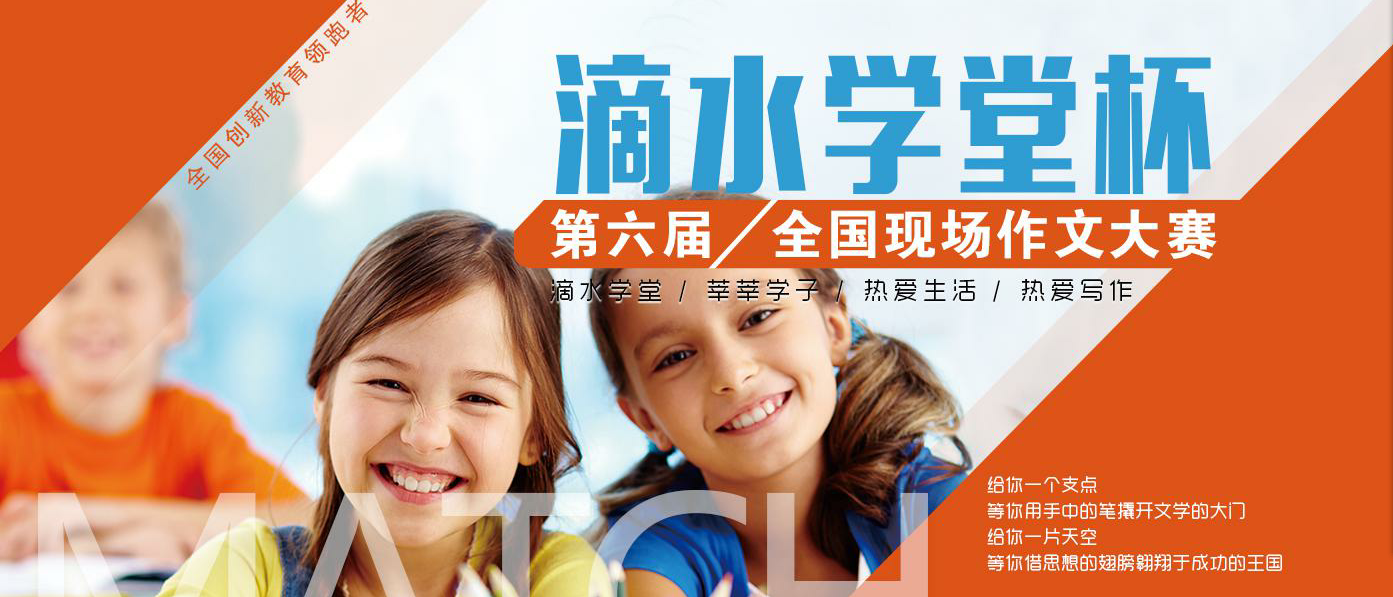 滴水学堂怎么样