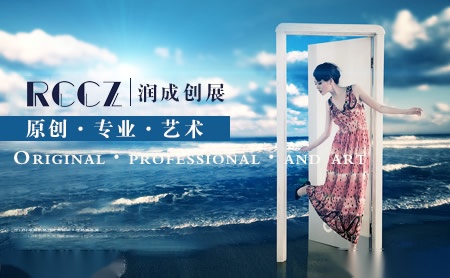 润成创展rccz怎么样