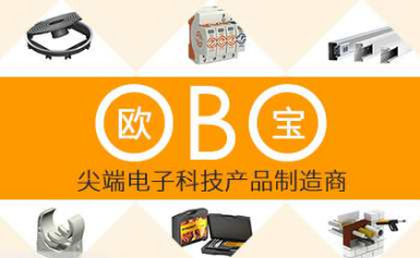 obo欧宝怎么样