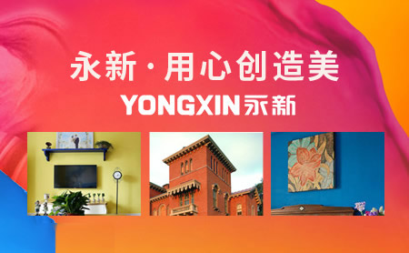 yongxin永新怎么样