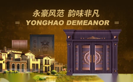 永豪怎么样