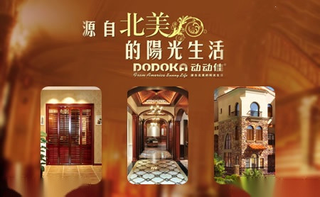 动动佳dodoka怎么样