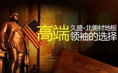 treessun久盛怎么样