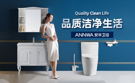 annwa安华卫浴怎么样