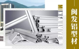 minfa闽发怎么样