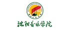 沈阳音乐学院怎么样