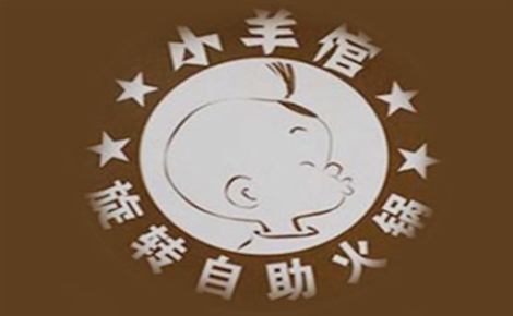 小羊倌旋转自助火锅怎么样