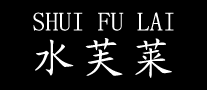水芙莱shuifulai怎么样